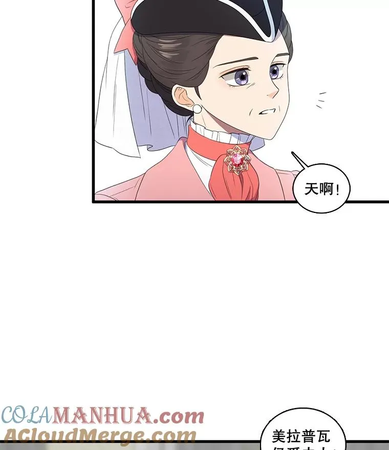 4.求婚 第33页
