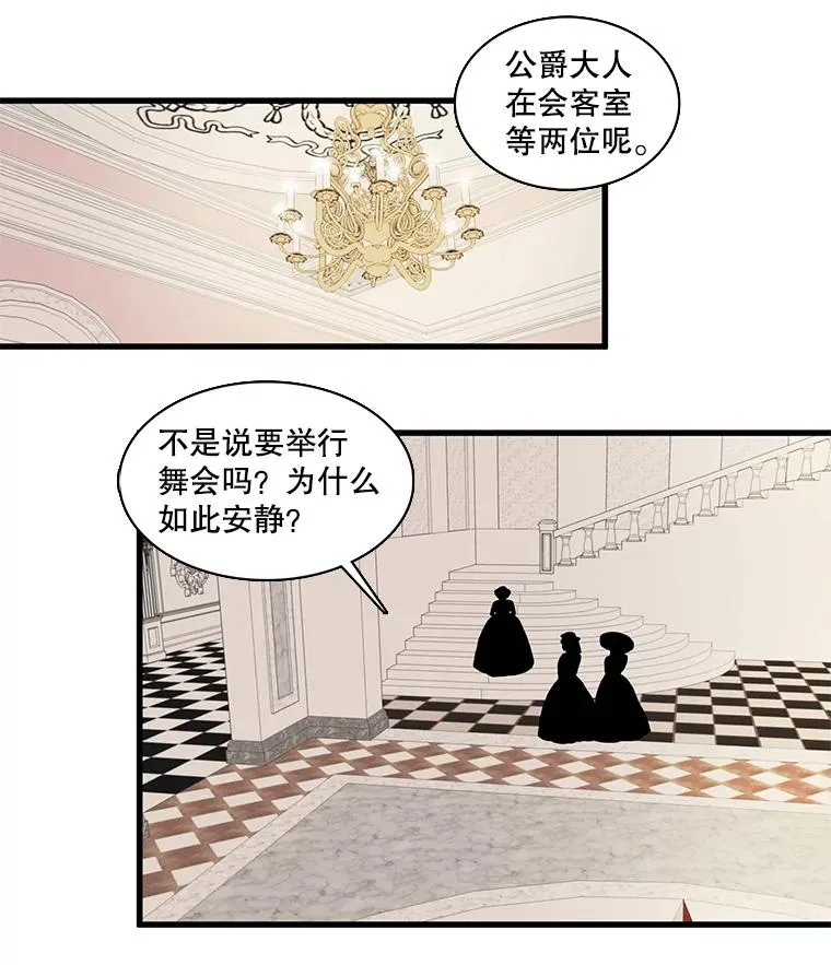 4.求婚 第42页