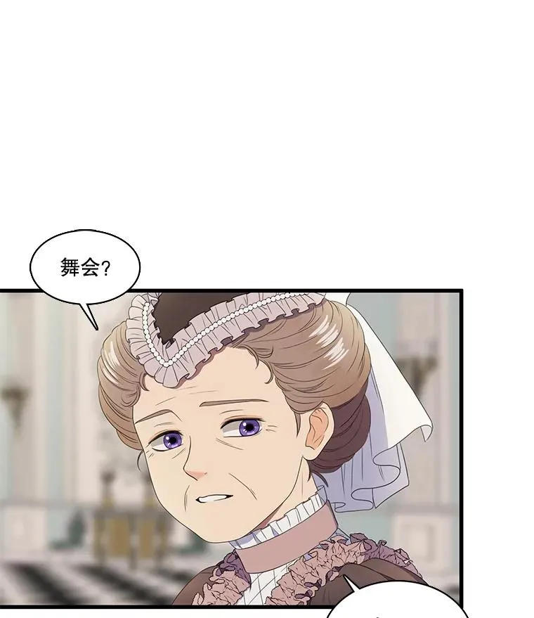4.求婚 第43页