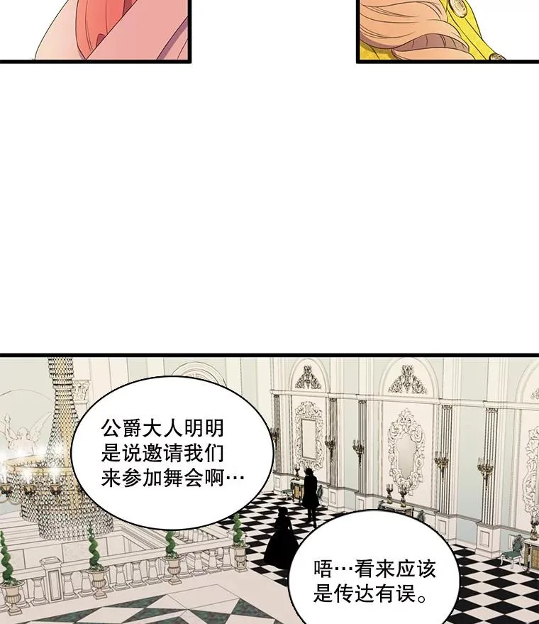 4.求婚 第46页