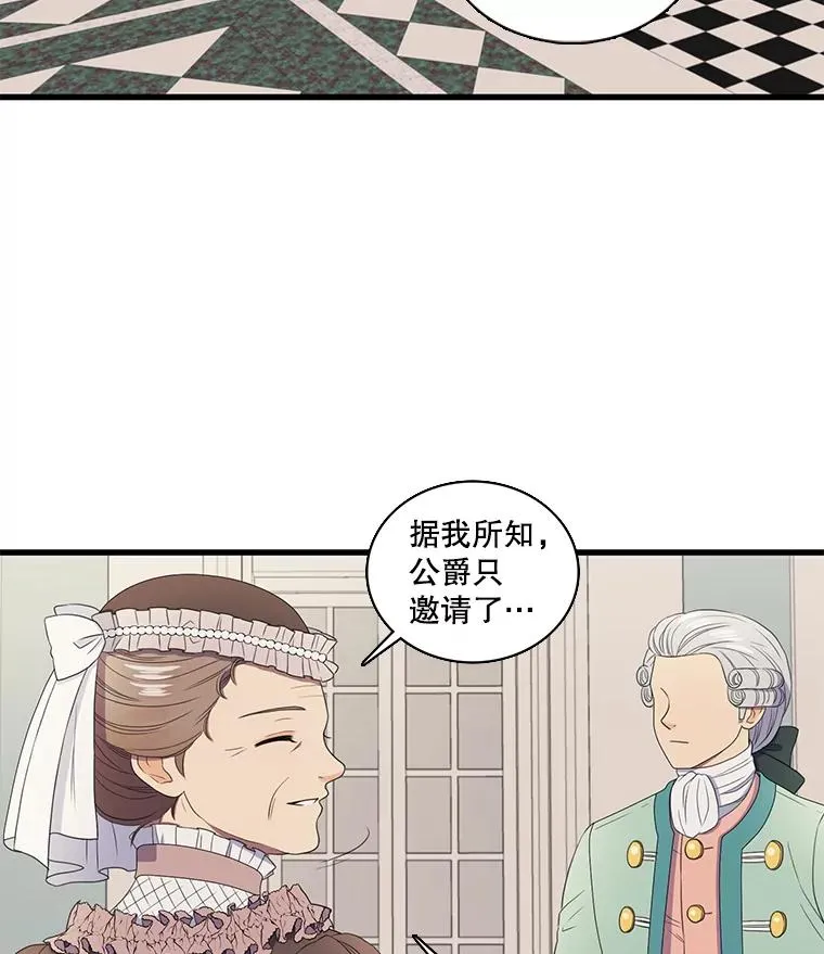 4.求婚 第47页