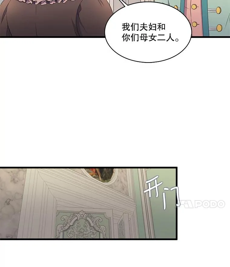 4.求婚 第48页