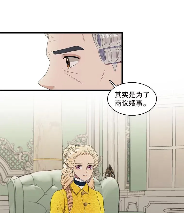 4.求婚 第58页