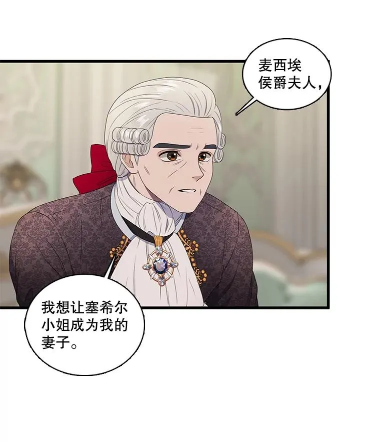 4.求婚 第60页