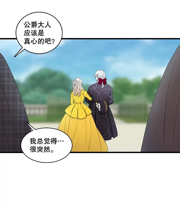 4.求婚 第66页