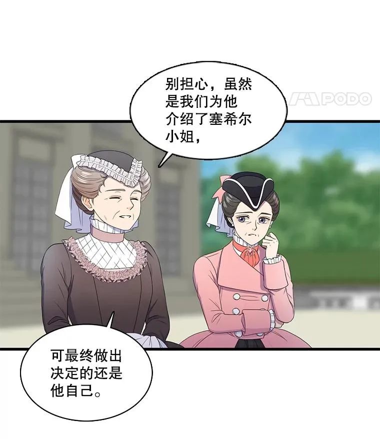 4.求婚 第67页