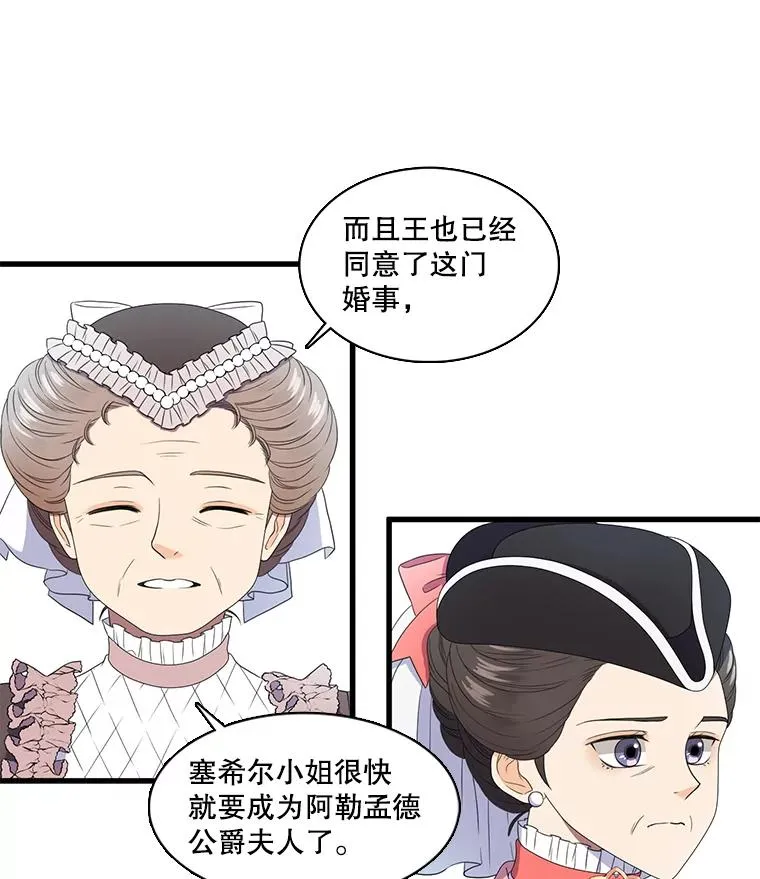 4.求婚 第68页