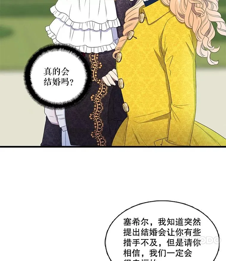 4.求婚 第70页