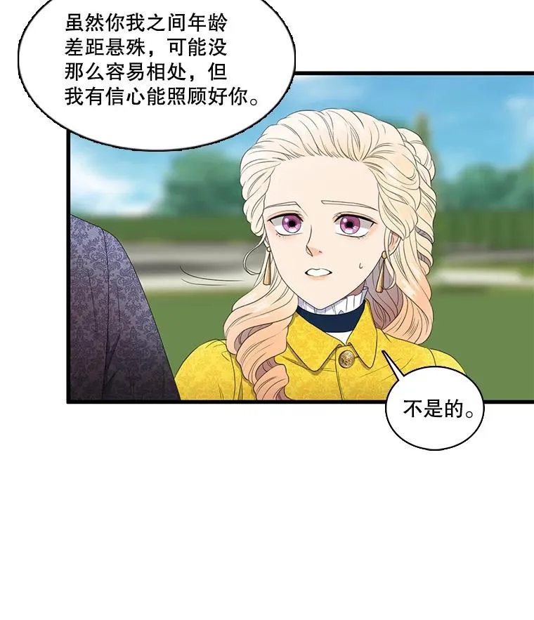 4.求婚 第72页