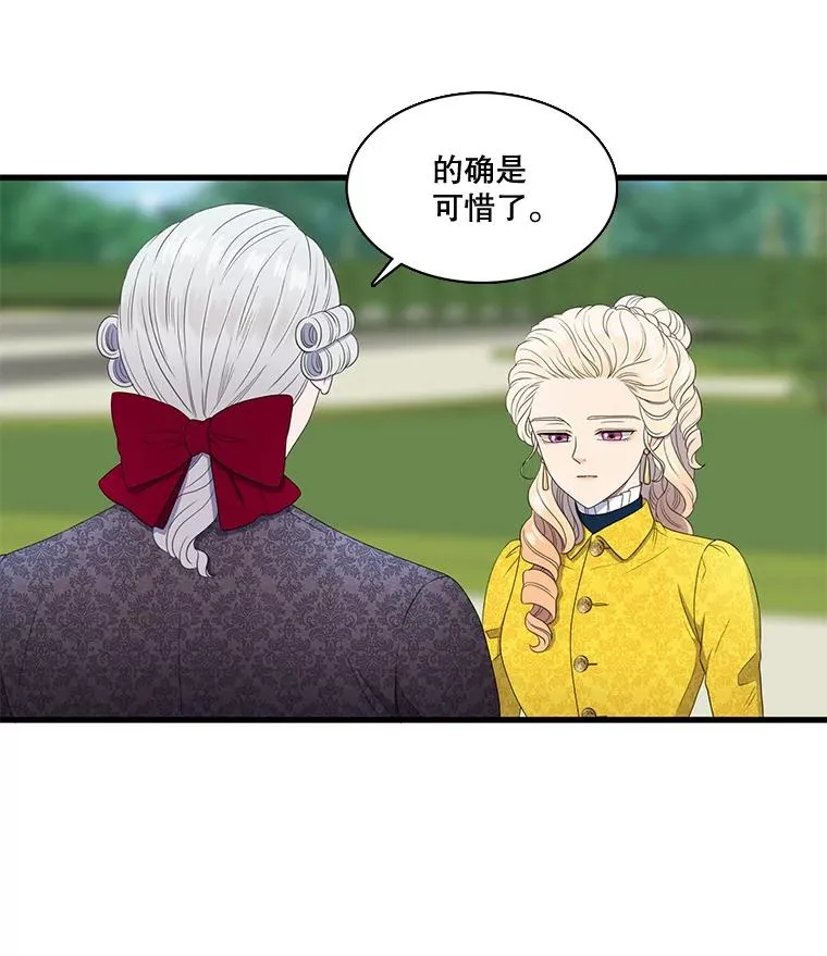 4.求婚 第75页