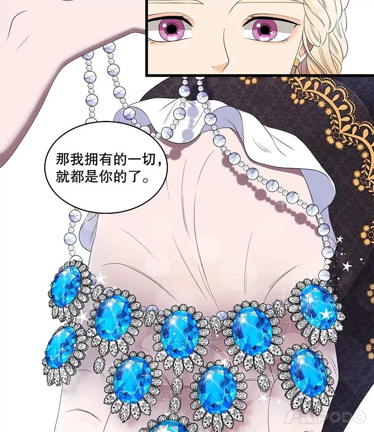 4.求婚 第82页