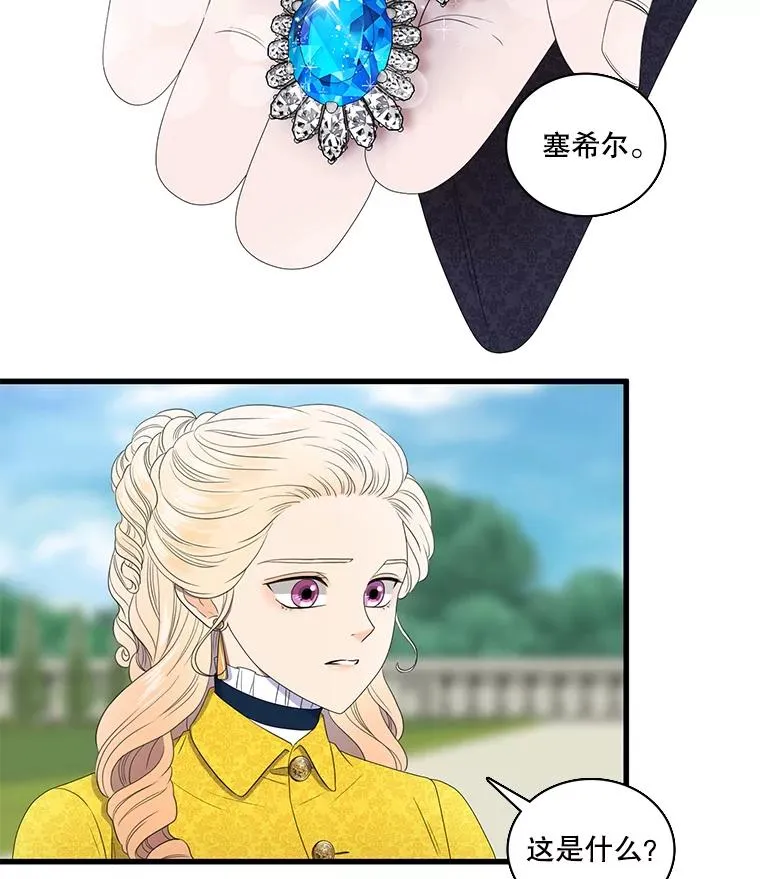 4.求婚 第83页