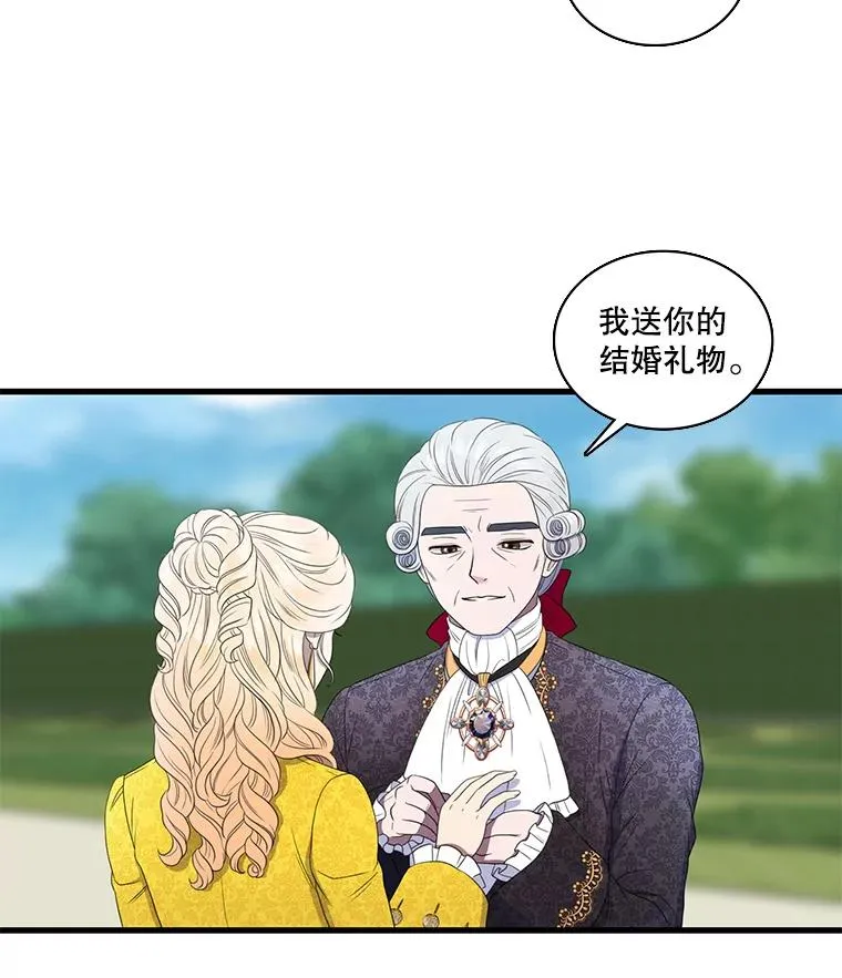 4.求婚 第84页