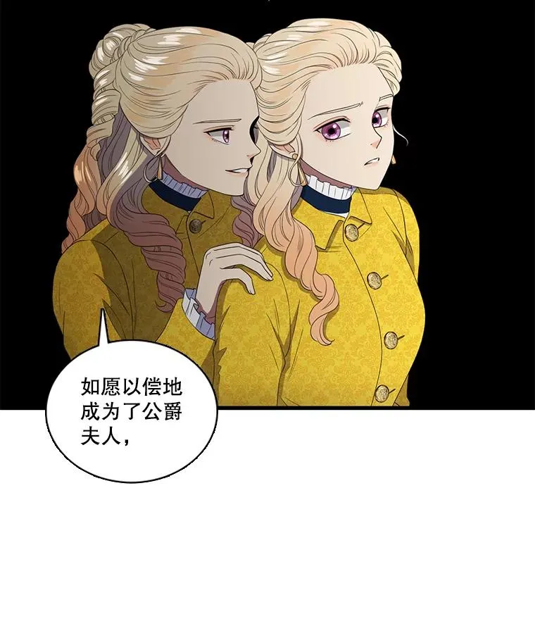 4.求婚 第88页