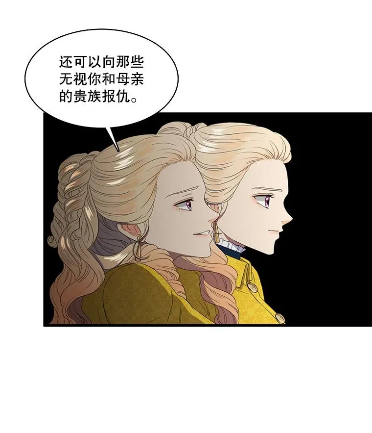 4.求婚 第90页