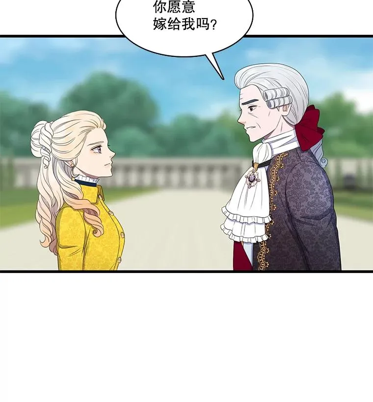 4.求婚 第98页