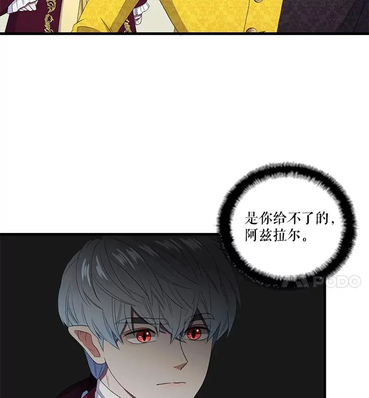 4.求婚 第100页