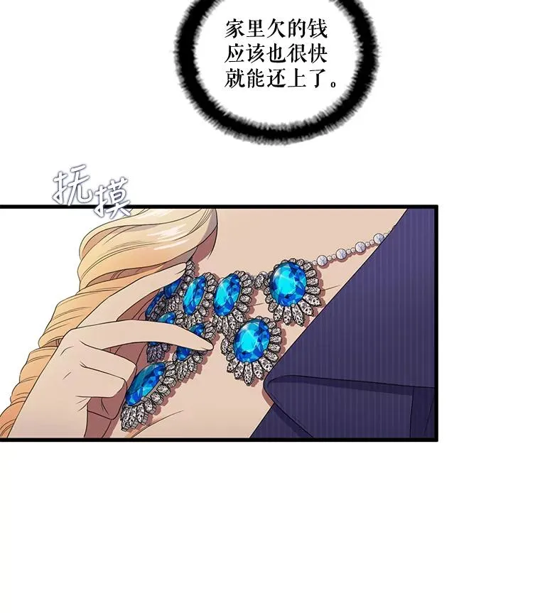 5.举行婚礼 第6页