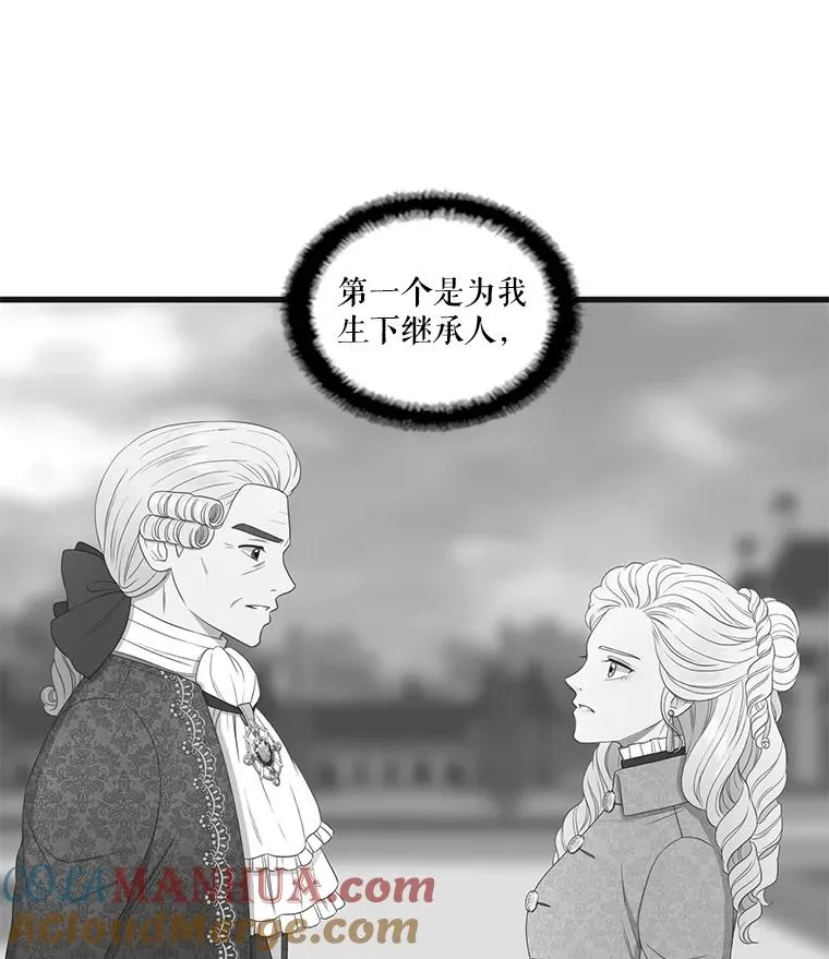 5.举行婚礼 第7页
