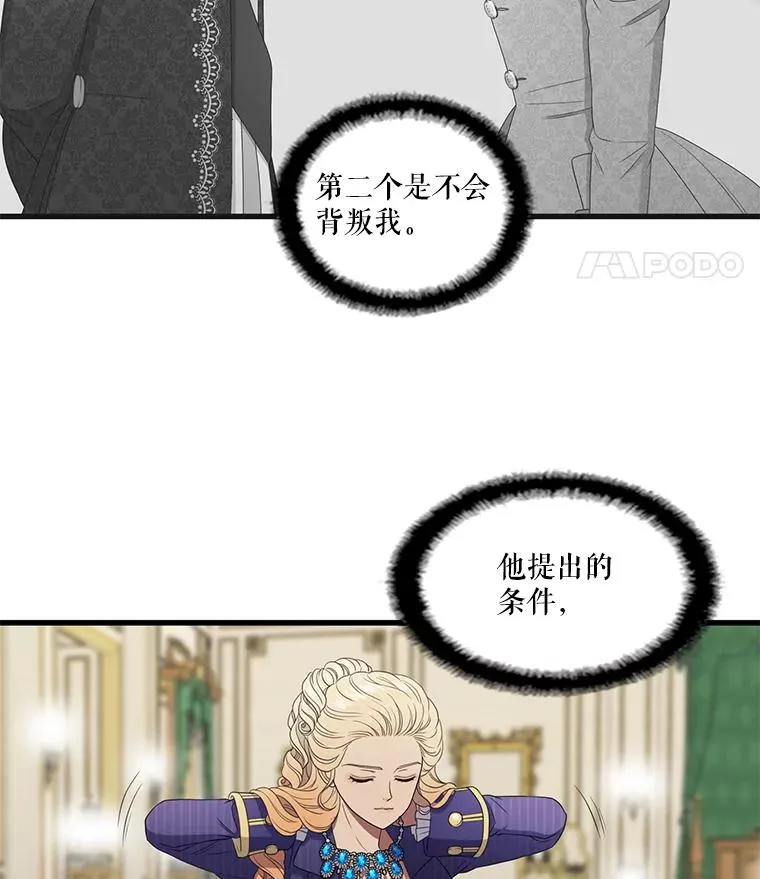 5.举行婚礼 第8页