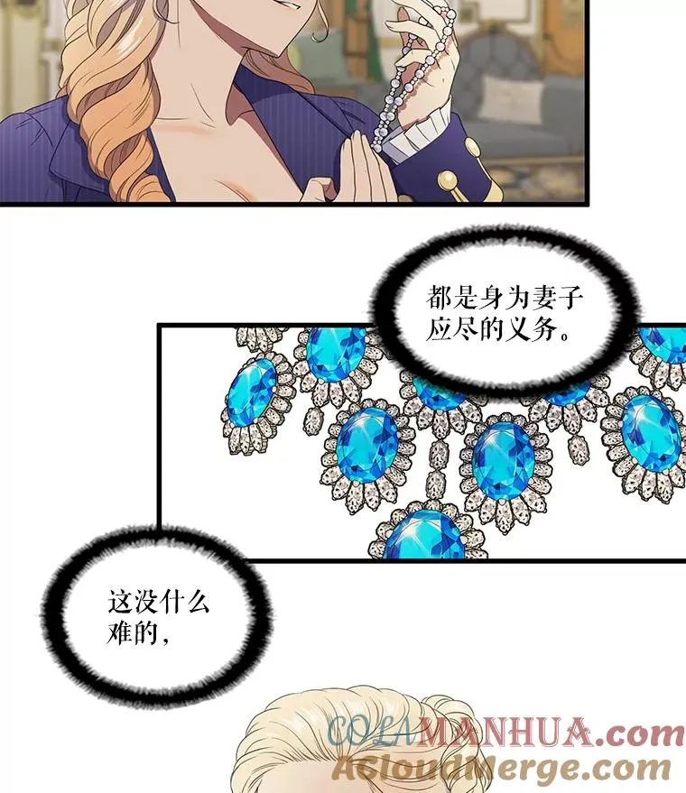5.举行婚礼 第10页