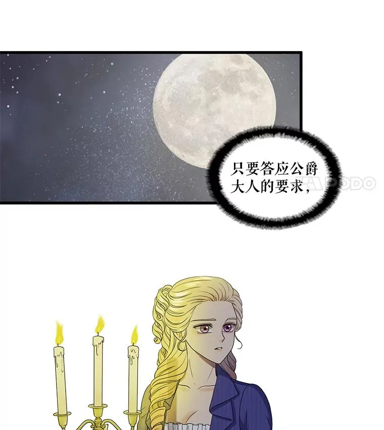 5.举行婚礼 第15页