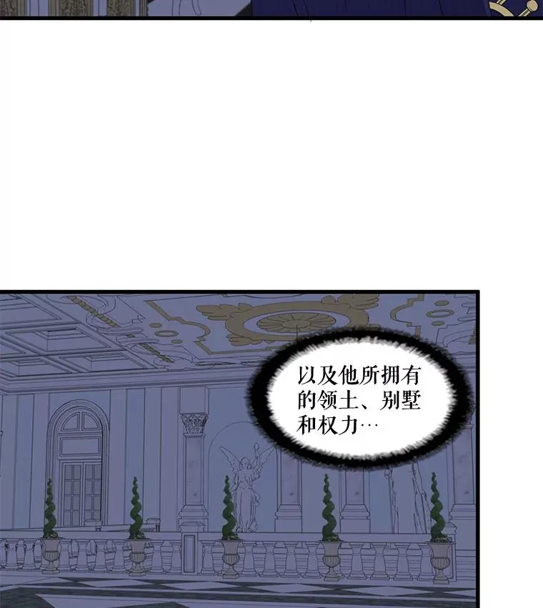 5.举行婚礼 第18页