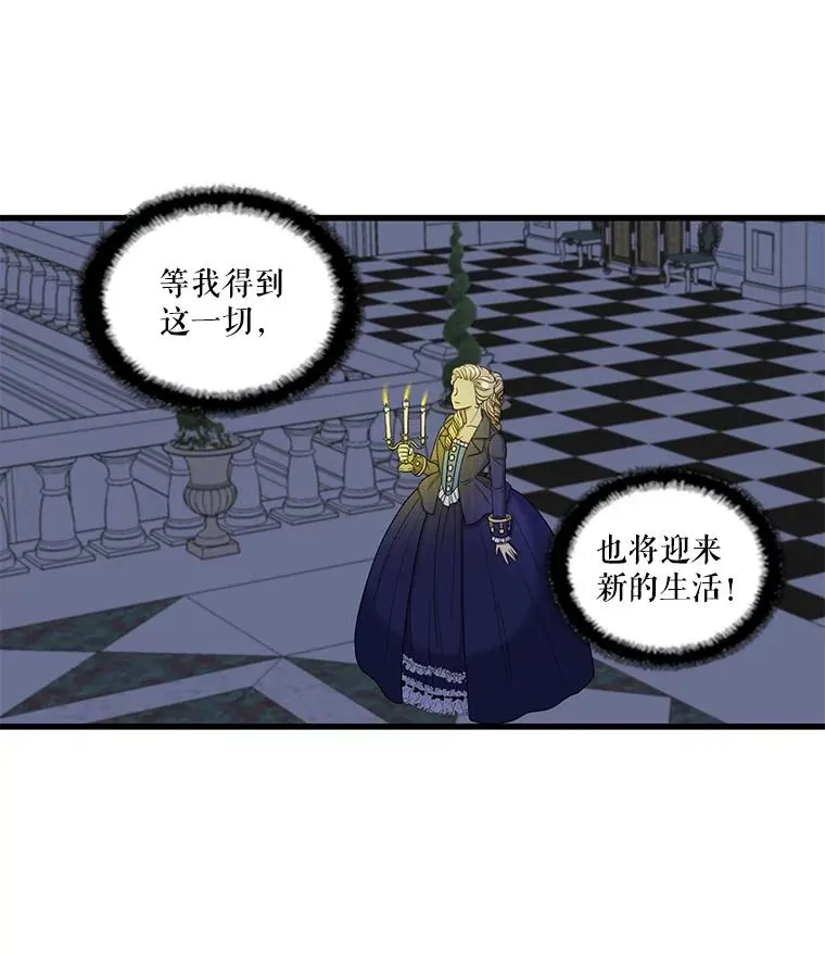 5.举行婚礼 第20页