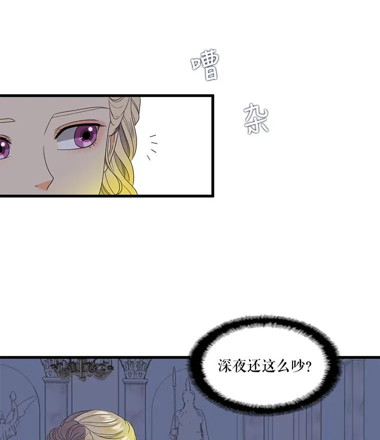 5.举行婚礼 第21页