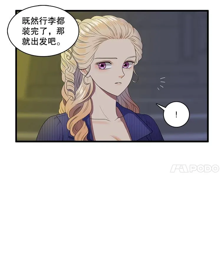 5.举行婚礼 第26页