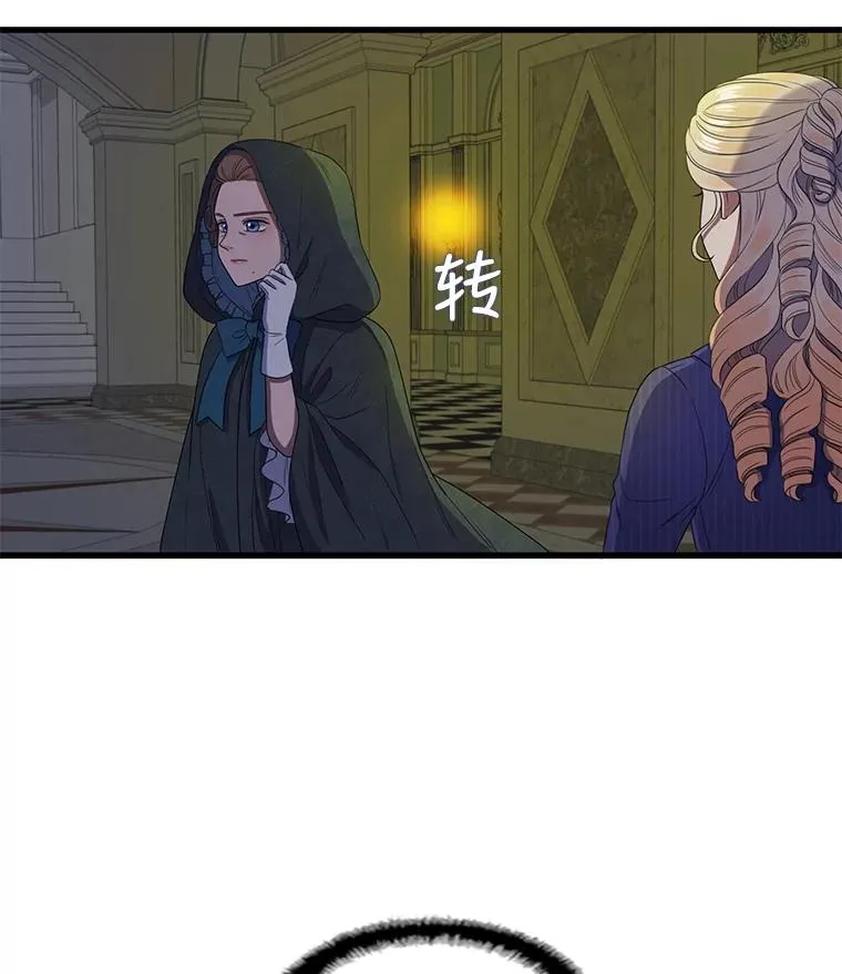 5.举行婚礼 第27页