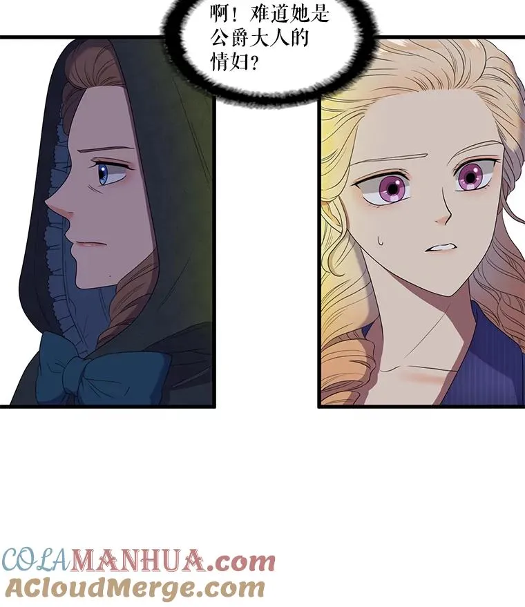 5.举行婚礼 第28页