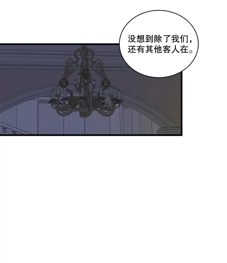 5.举行婚礼 第29页