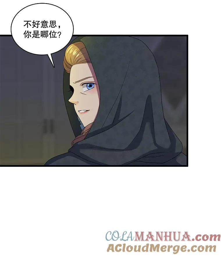 5.举行婚礼 第31页