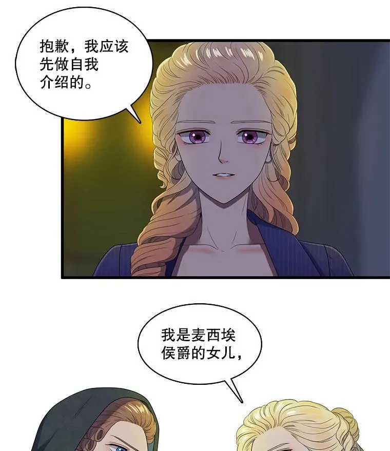 5.举行婚礼 第32页