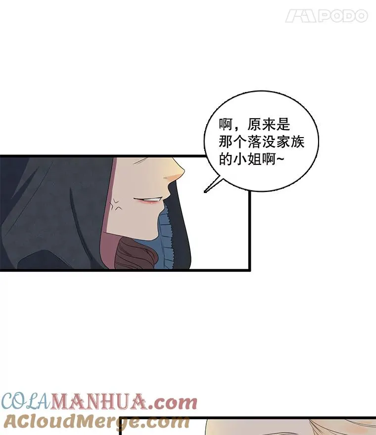 5.举行婚礼 第34页