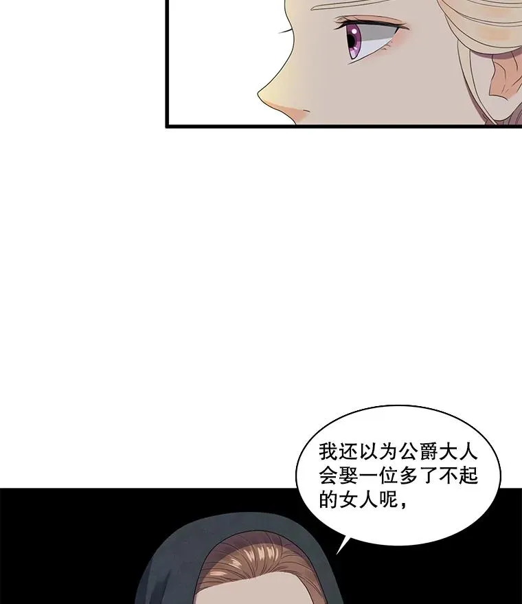 5.举行婚礼 第35页