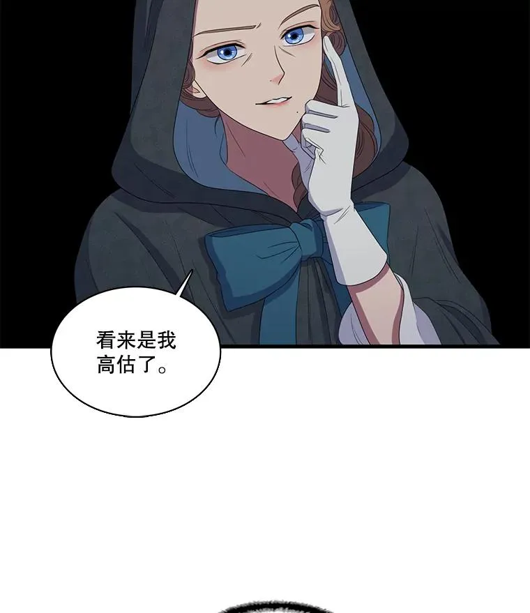 5.举行婚礼 第36页