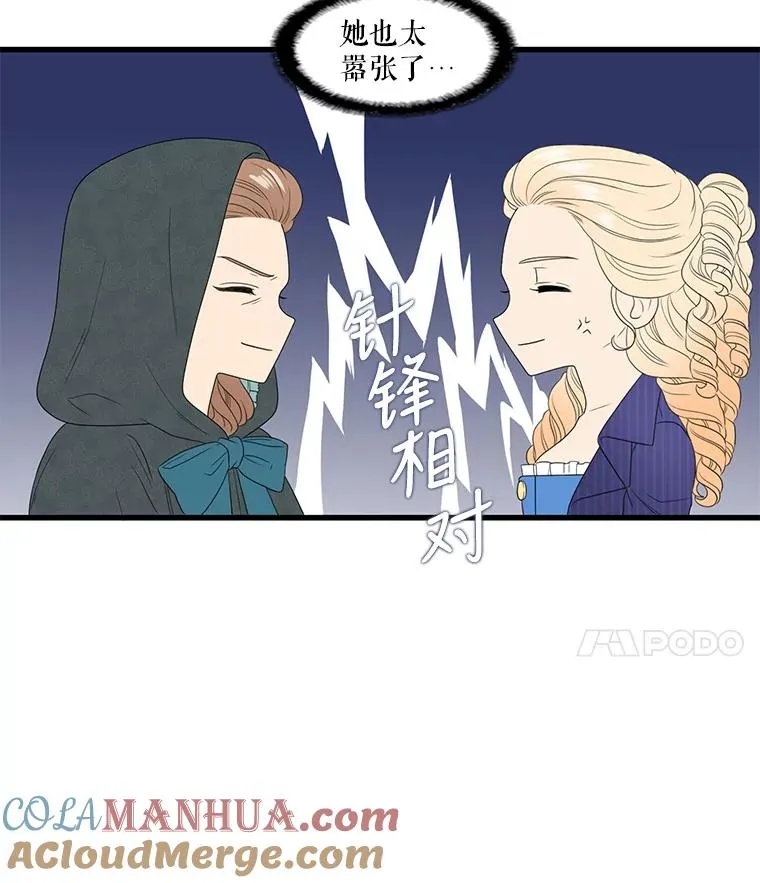5.举行婚礼 第37页