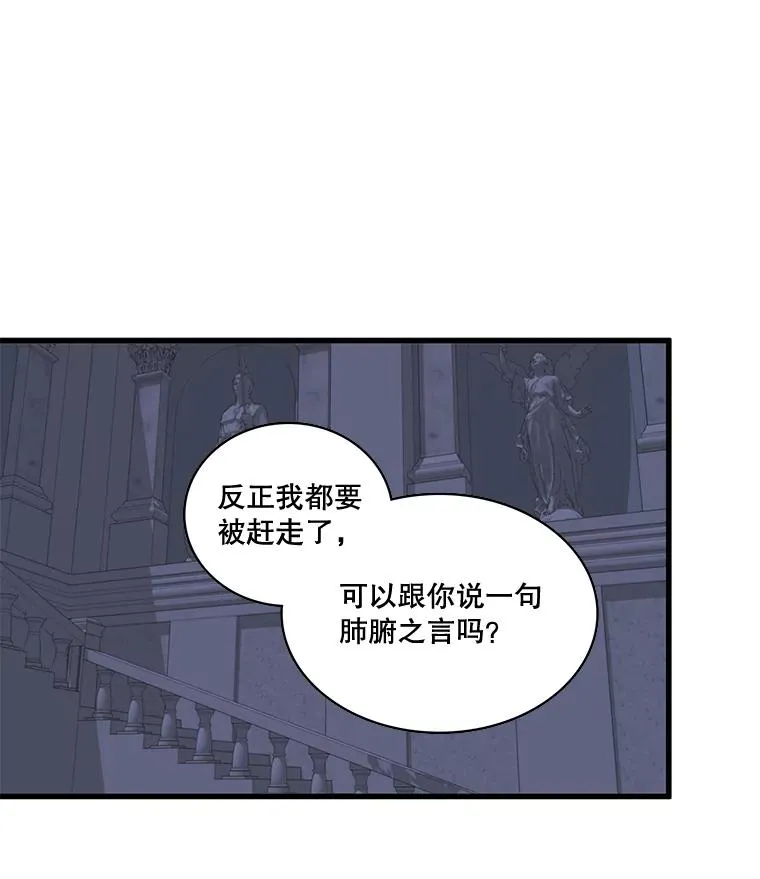 5.举行婚礼 第38页