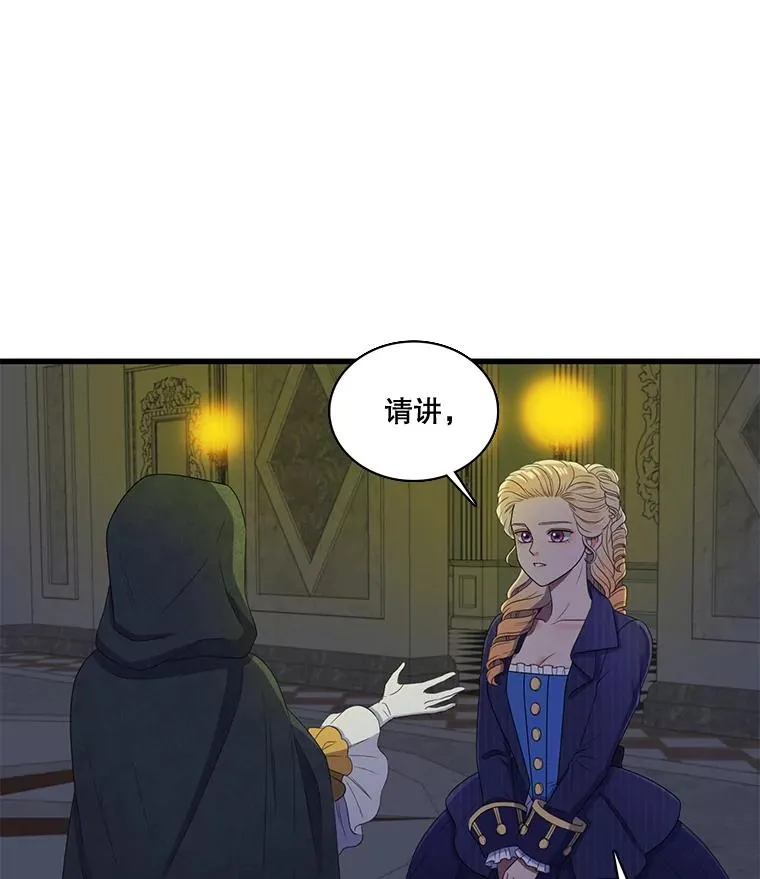 5.举行婚礼 第39页