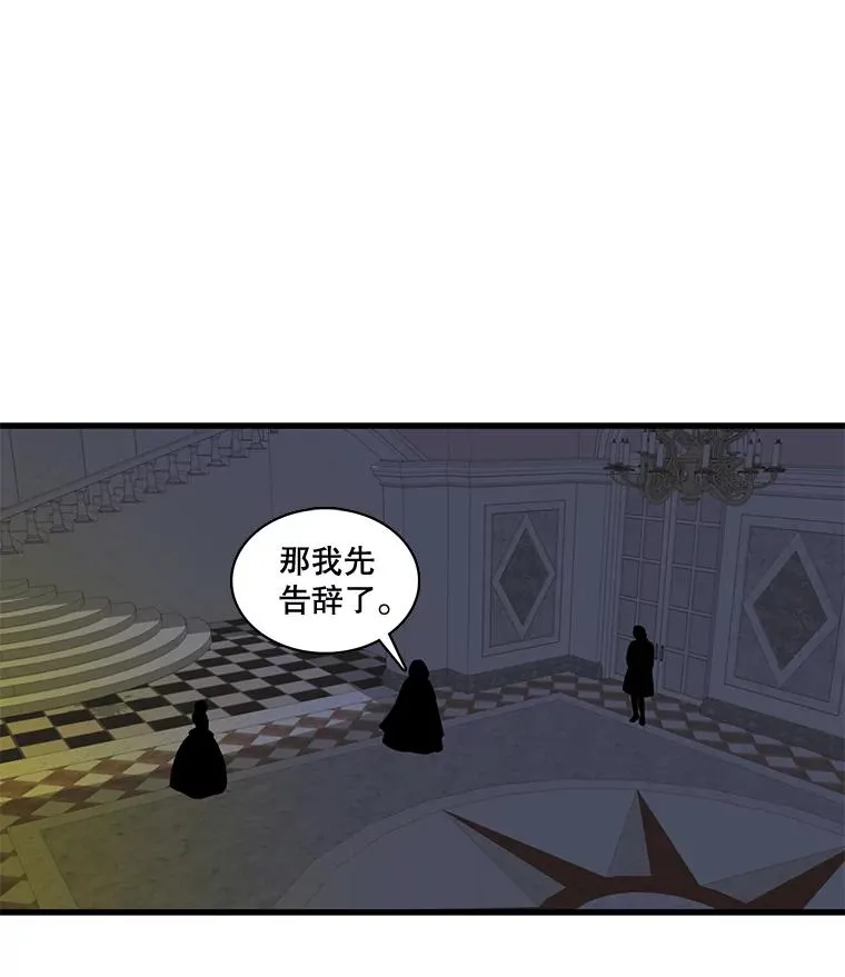 5.举行婚礼 第44页