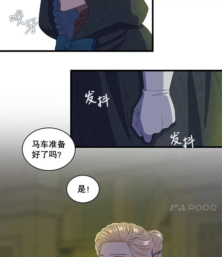 5.举行婚礼 第48页
