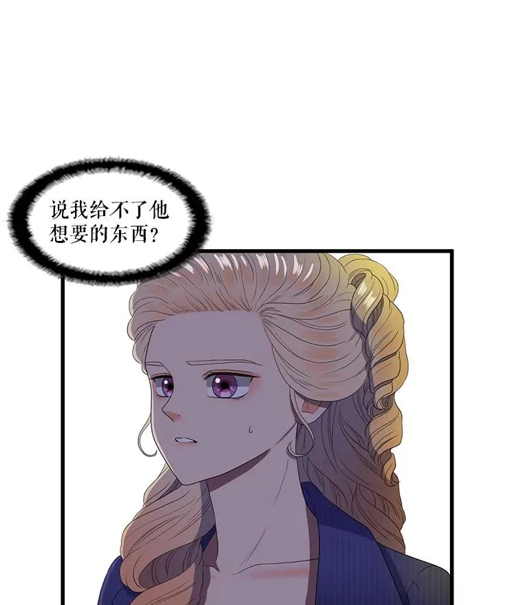 5.举行婚礼 第50页