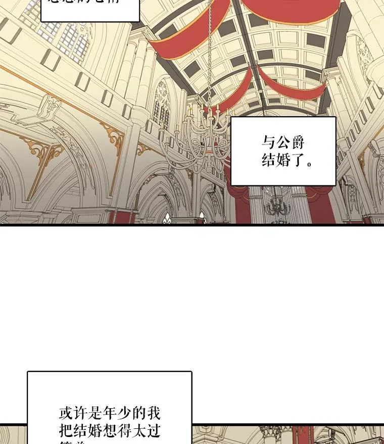 5.举行婚礼 第53页