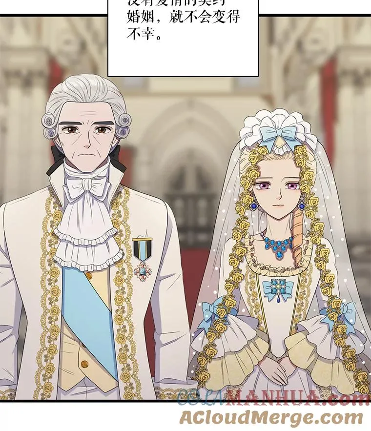 5.举行婚礼 第55页
