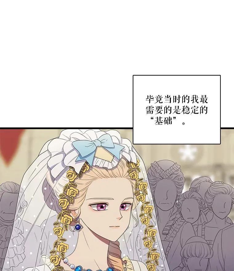 5.举行婚礼 第57页