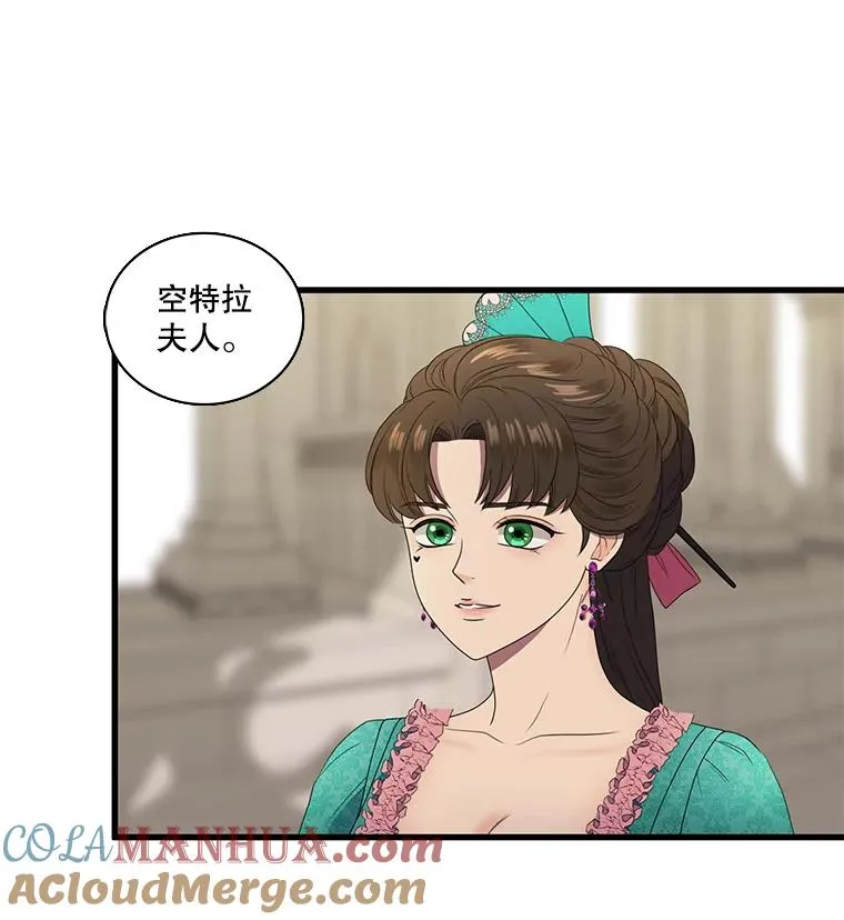 5.举行婚礼 第64页