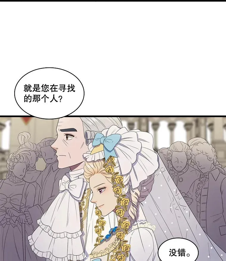 5.举行婚礼 第66页