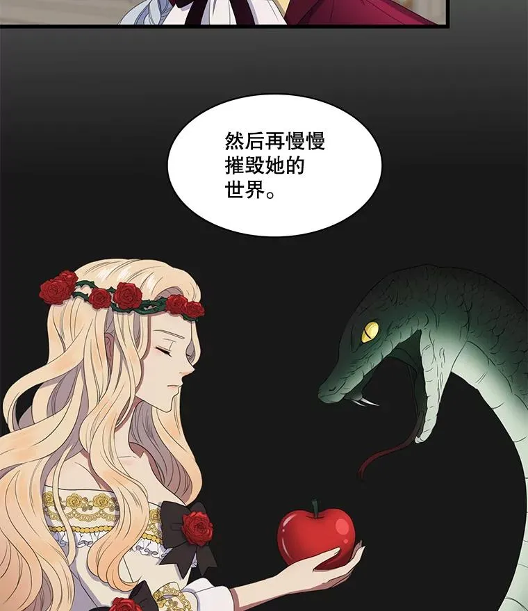 5.举行婚礼 第68页